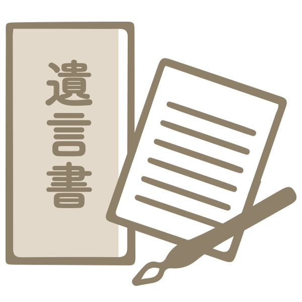 相続・贈与・遺言イメージ